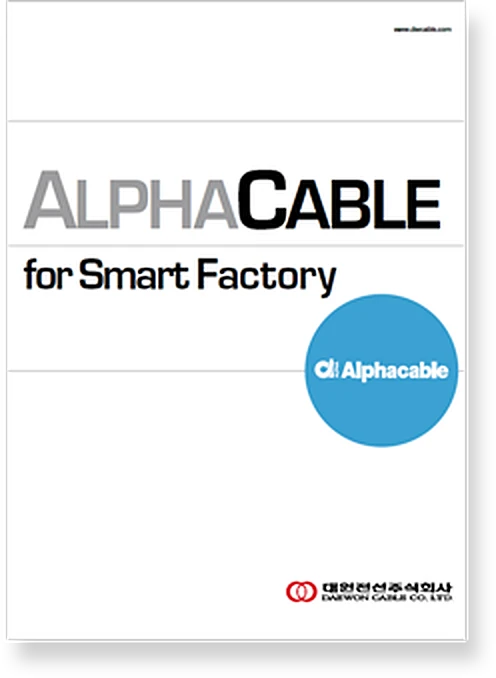 ALPHA CABLE 표지